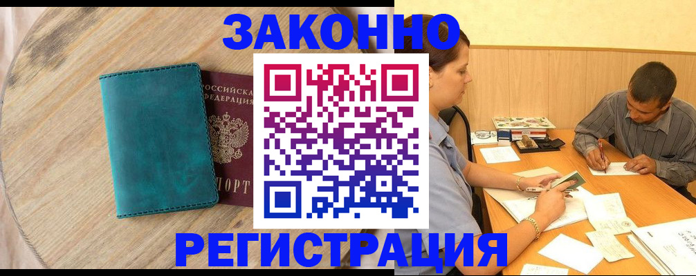 регистрация для дет. сада в Железногорске